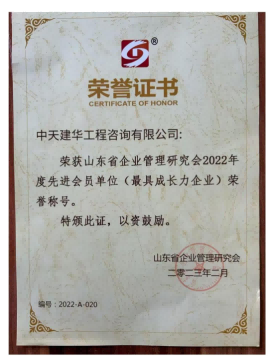 2022年度最具成長力企業